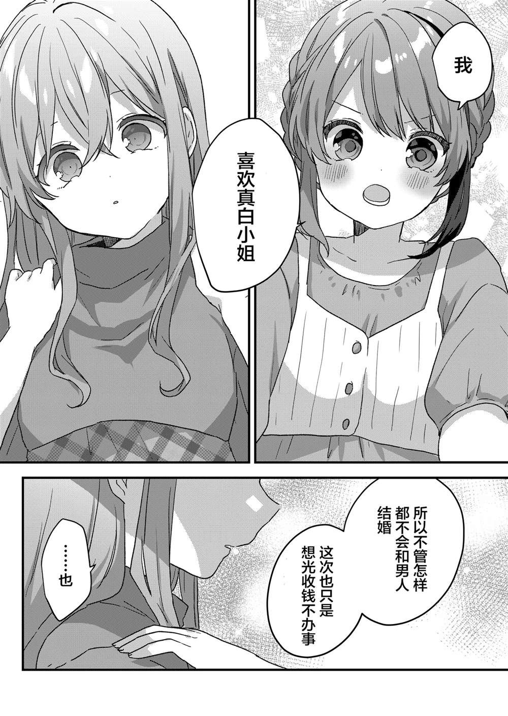 第61话 第17页