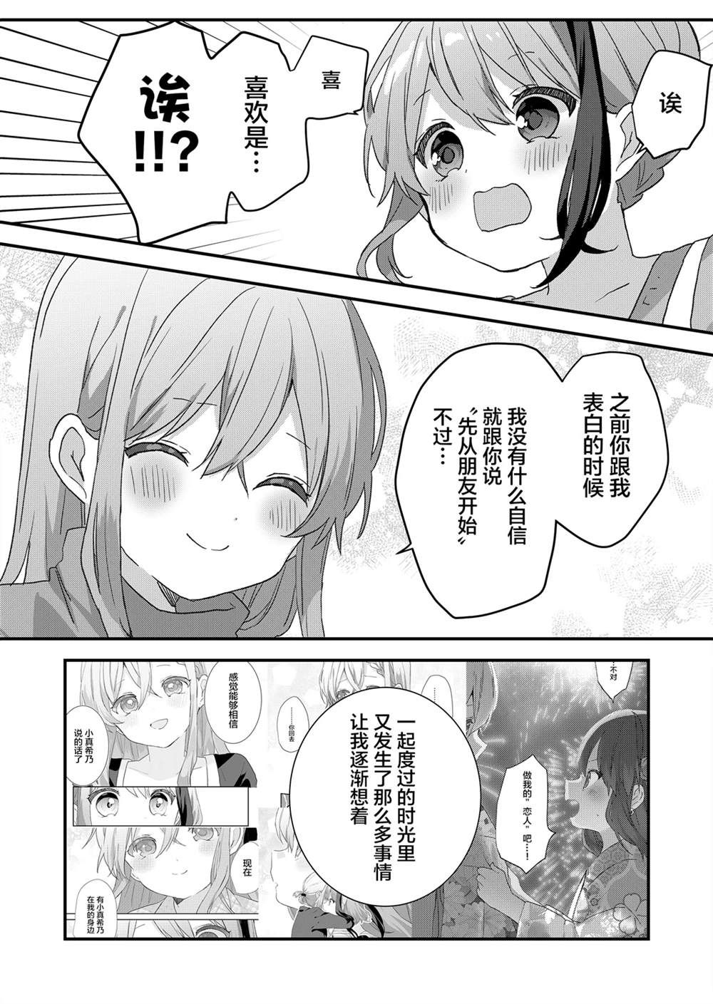 第62话 第3页