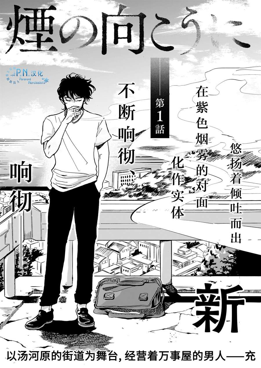 第1话2