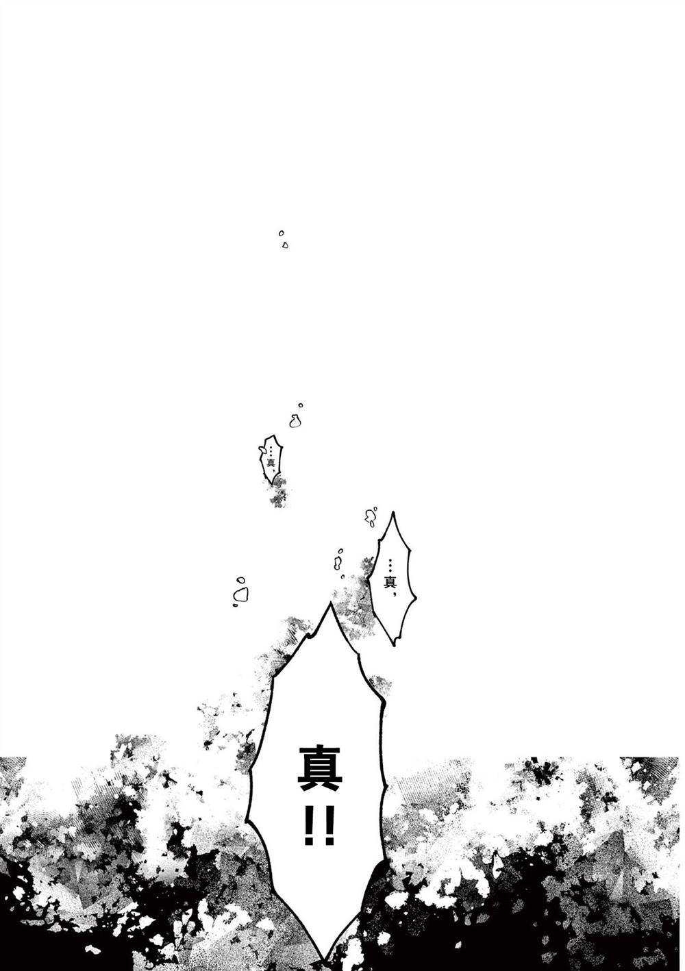 第2话 第39页