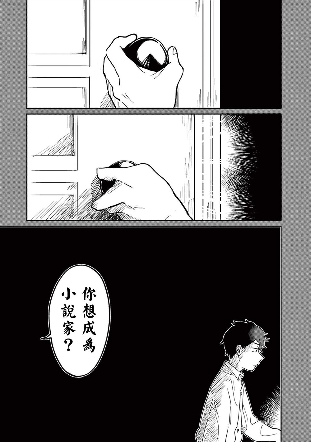 第2话 第7页