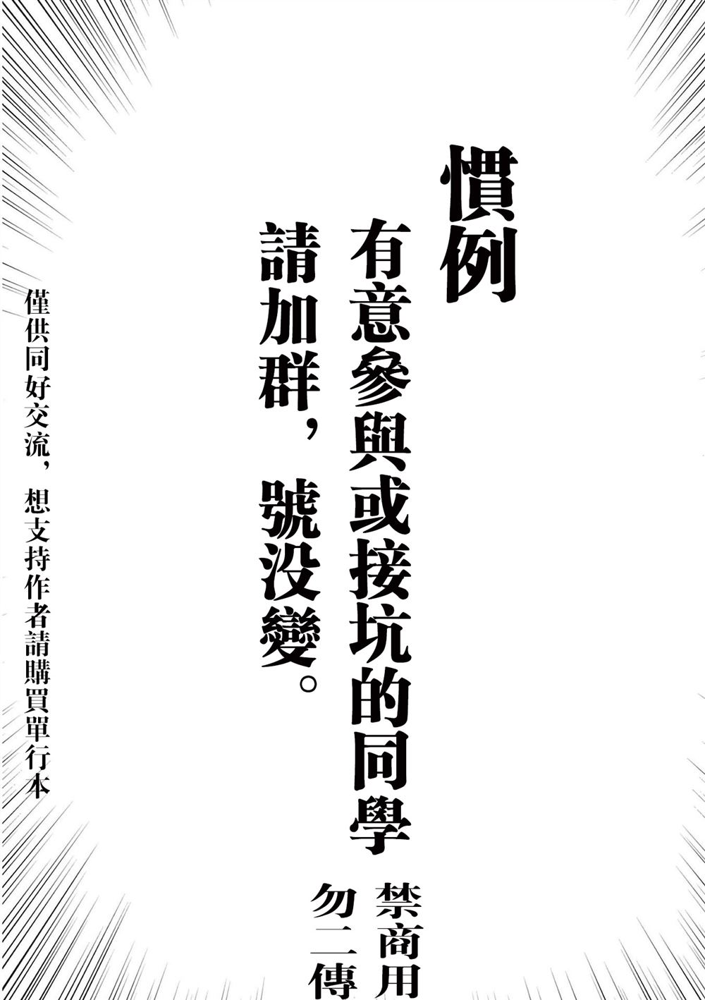 第2话 第44页