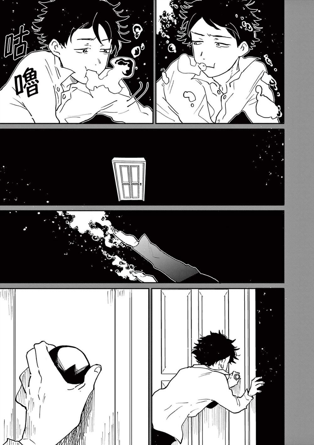 第2话 第35页