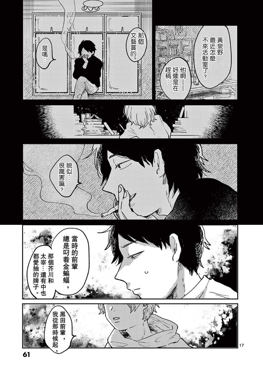 第2话 第17页