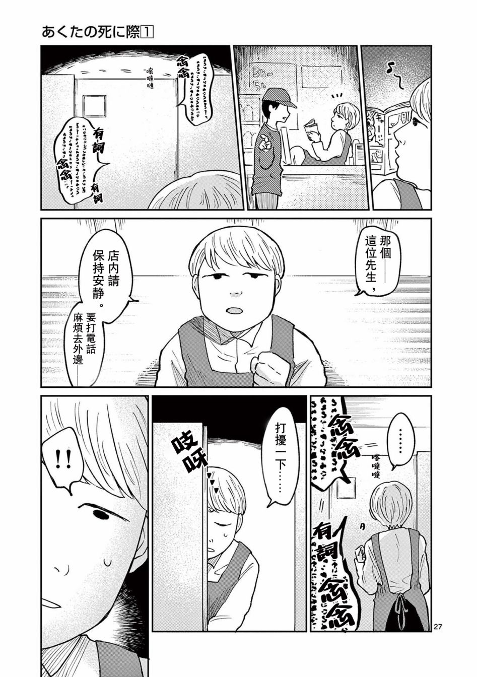 第3话 第27页