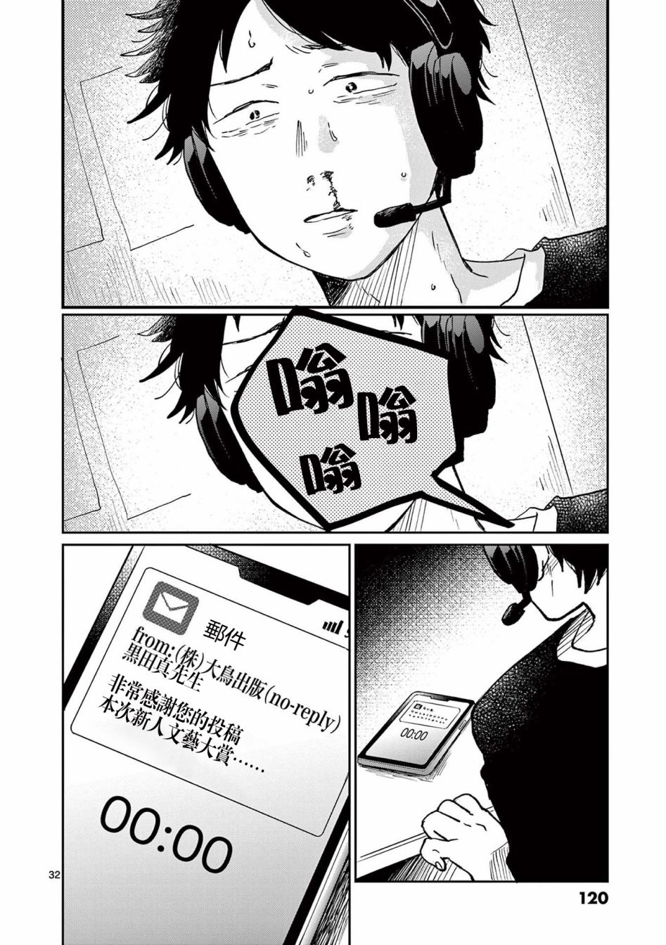 第3话 第32页
