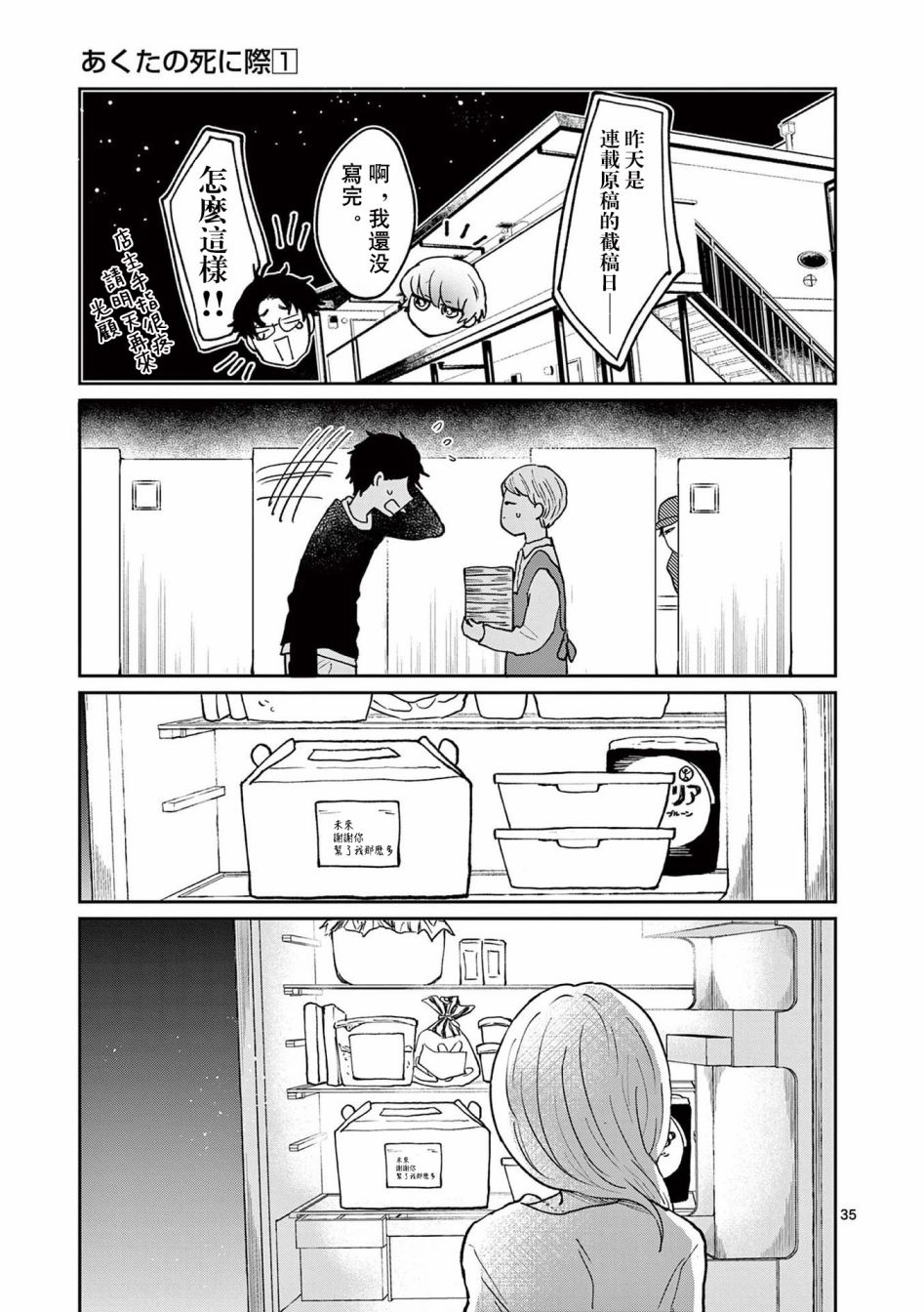 第3话 第35页