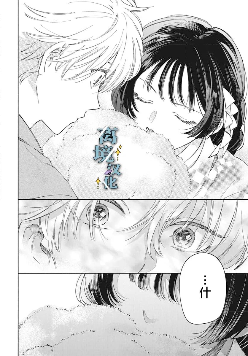 第3话 第12页