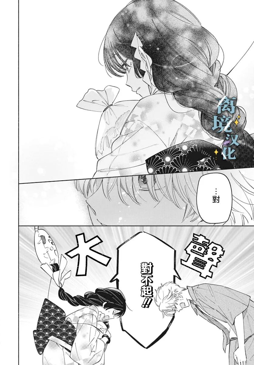 第3话 第17页