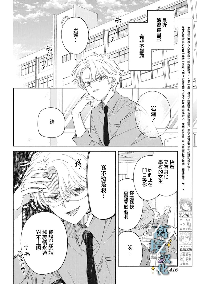 第3话 第2页