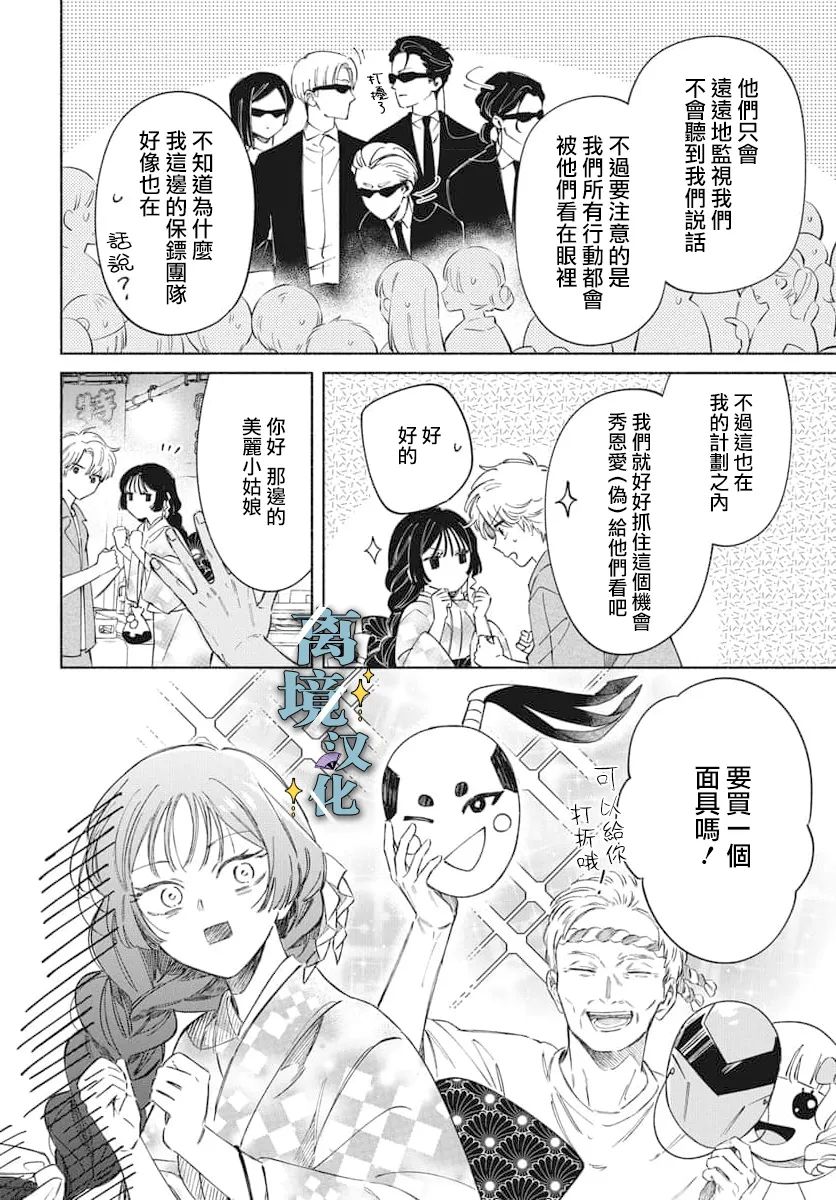 第3话 第8页