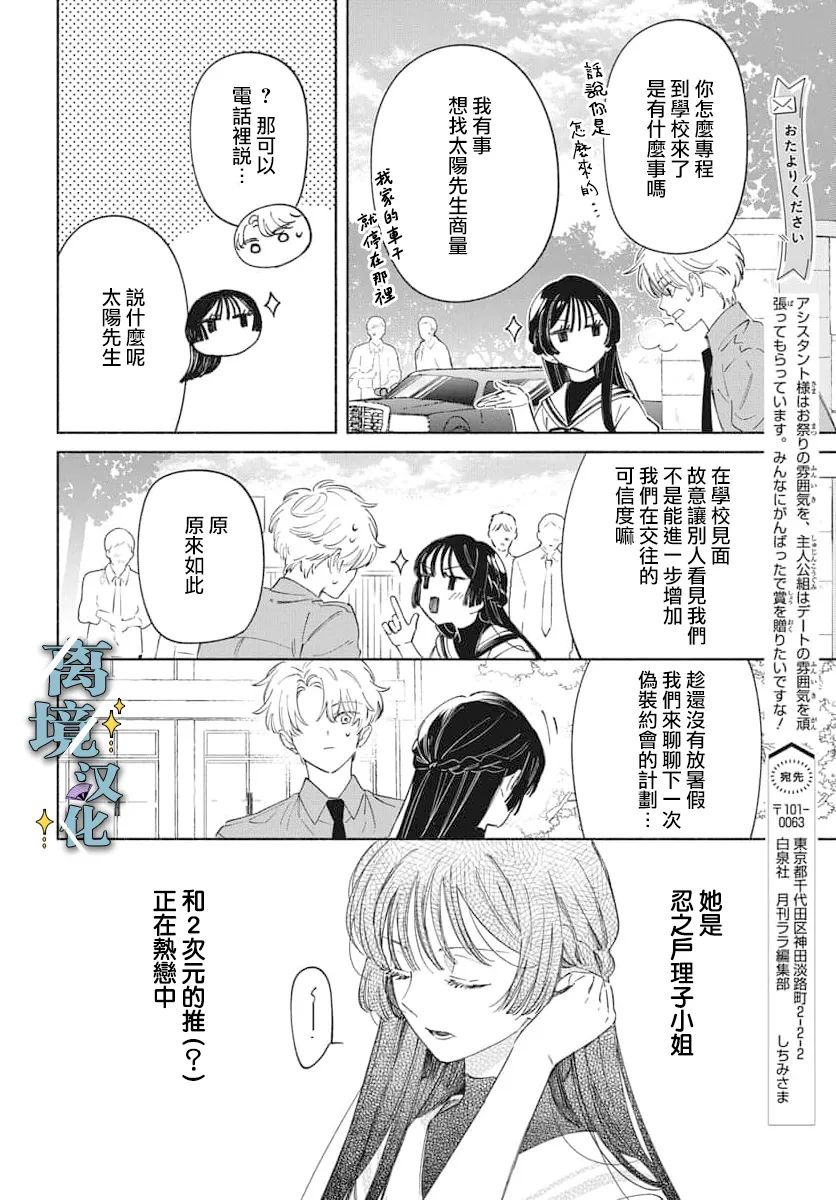 第3话 第4页