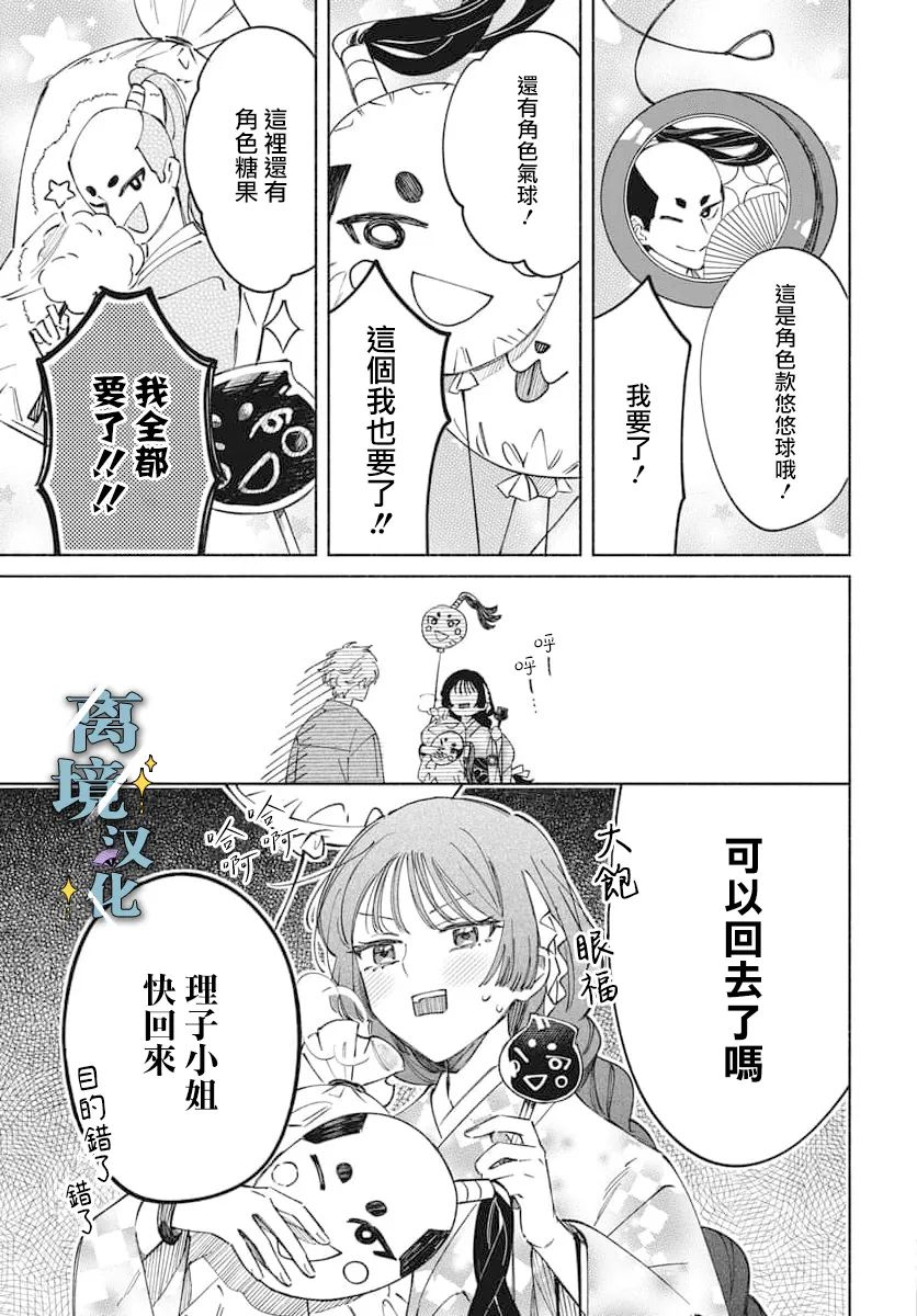 第3话 第9页