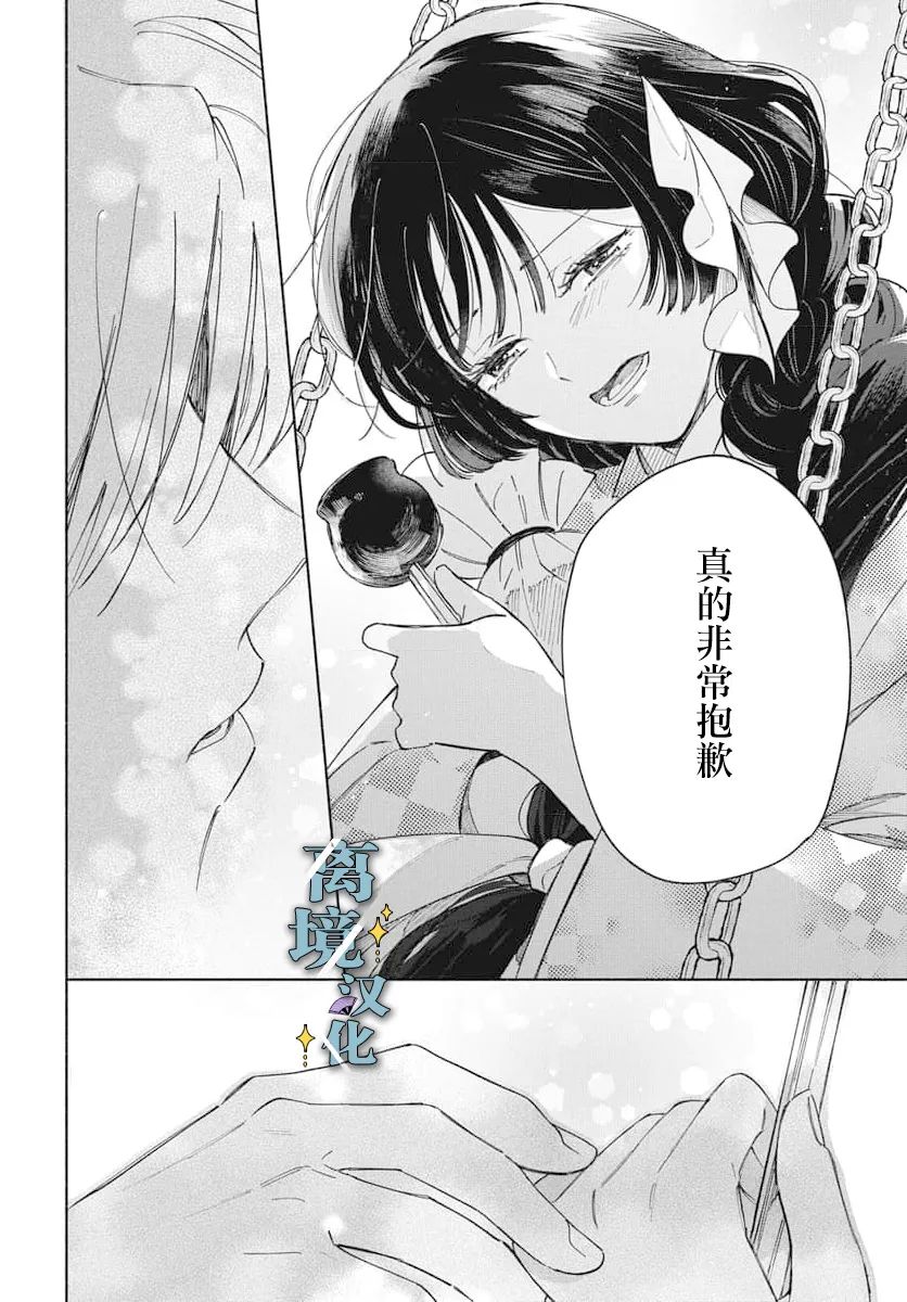 第3话 第21页