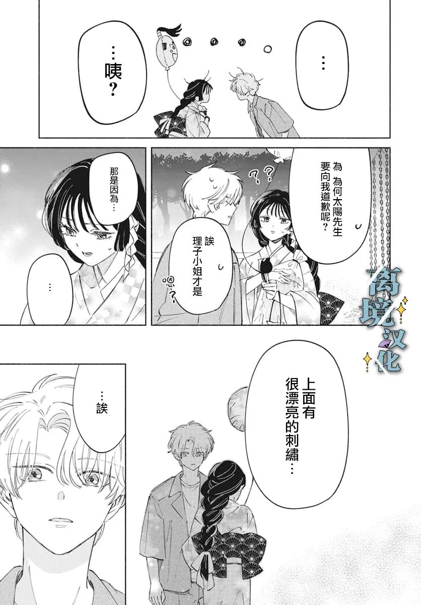 第3话 第18页