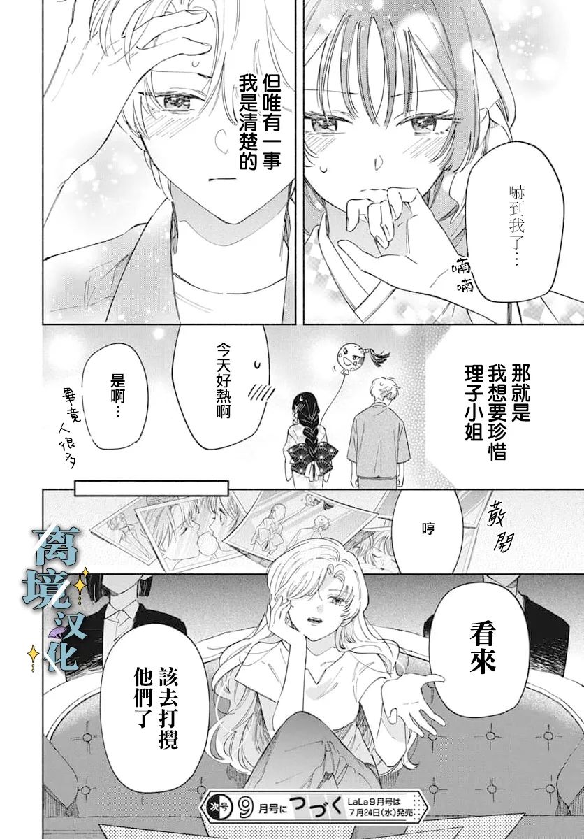 第3话 第27页