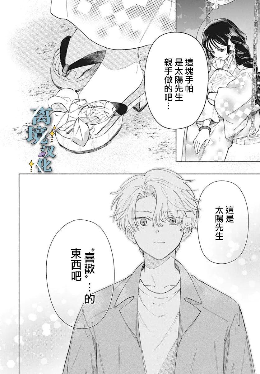 第3话 第19页
