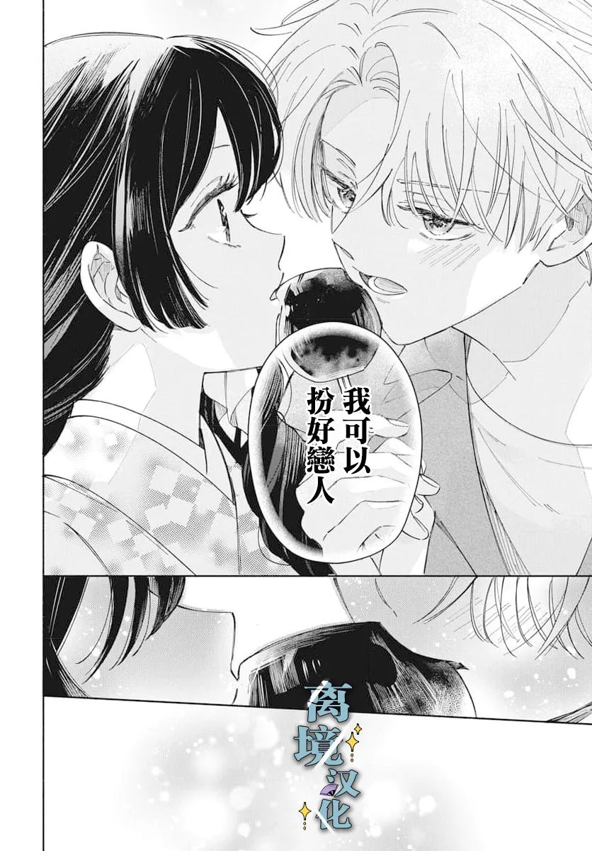 第3话 第25页