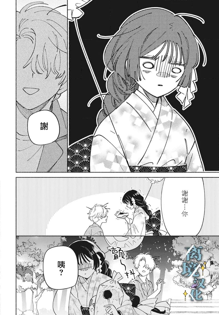 第3话 第15页