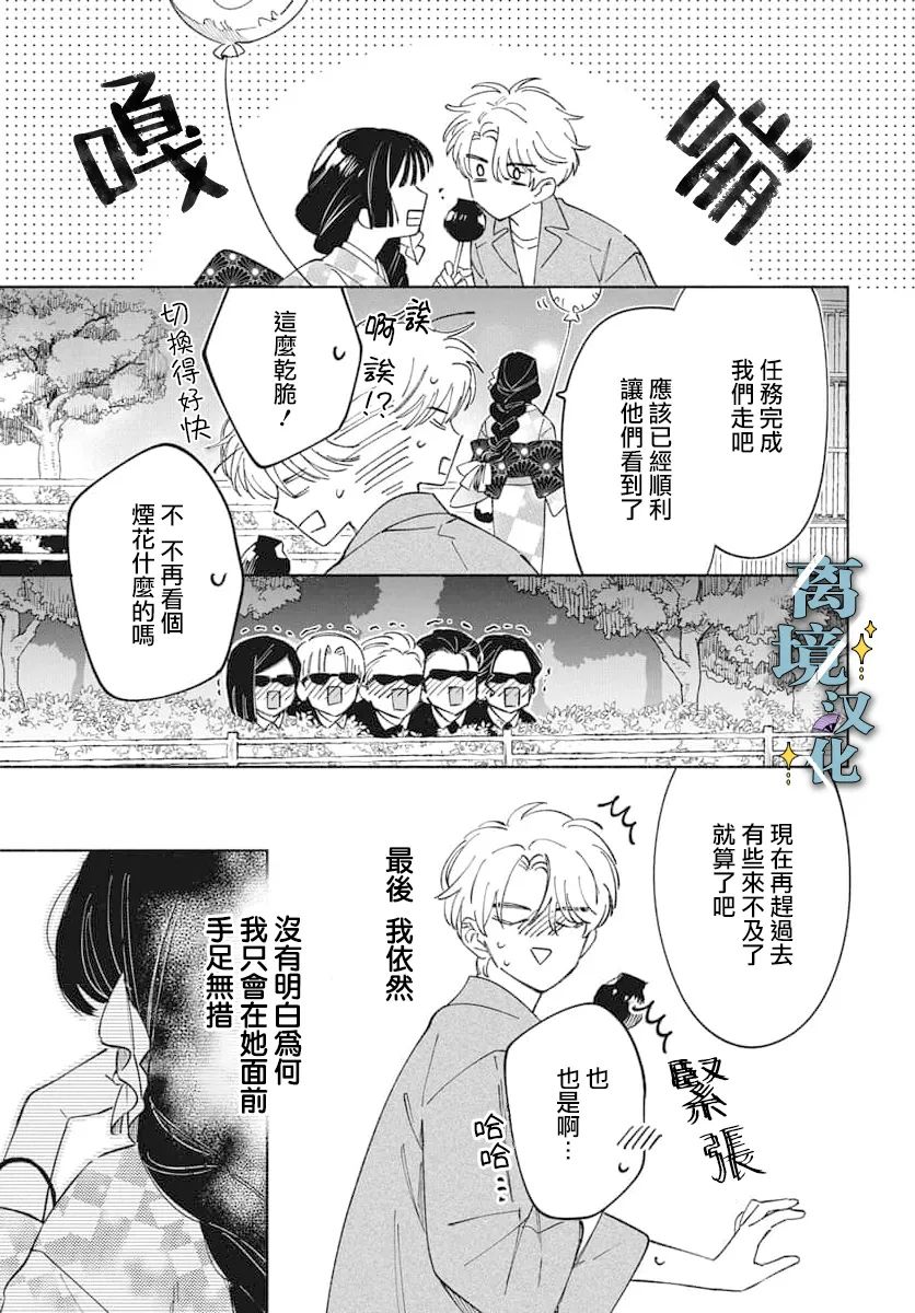第3话 第26页