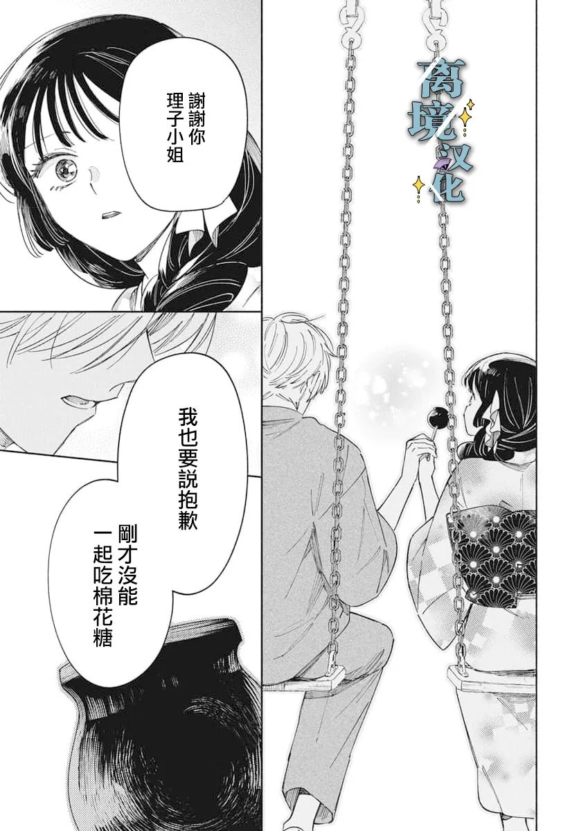 第3话 第22页