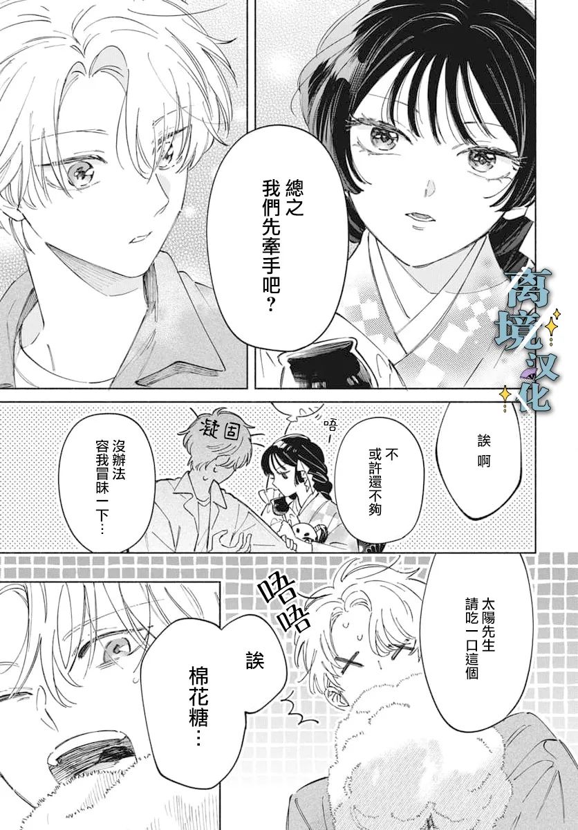 第3话 第11页