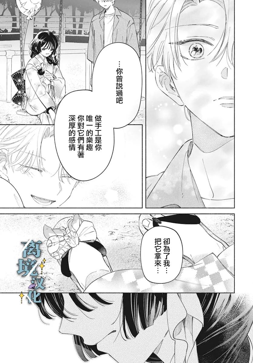 第3话 第20页