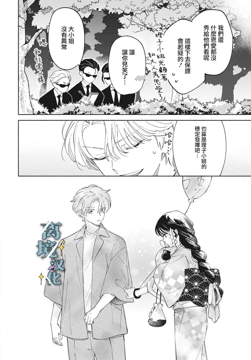 第3话 第10页