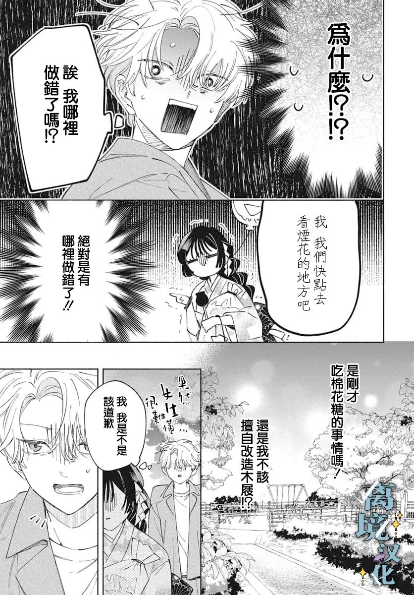 第3话 第16页