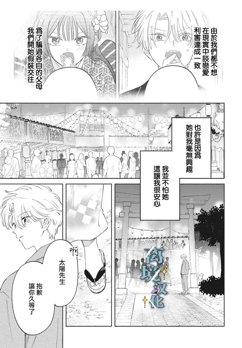 第3话 第5页