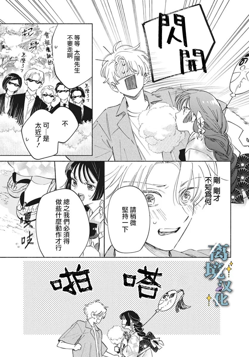 第3话 第13页