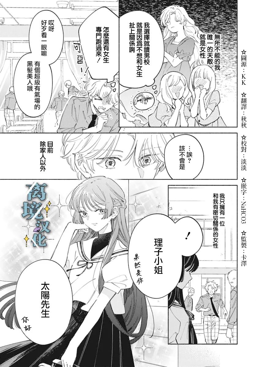 第3话 第3页