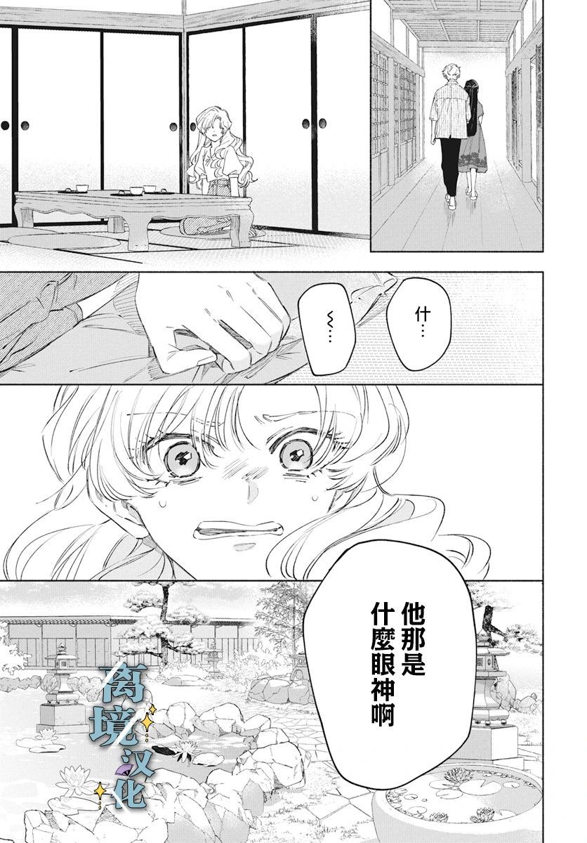 第4话 第21页
