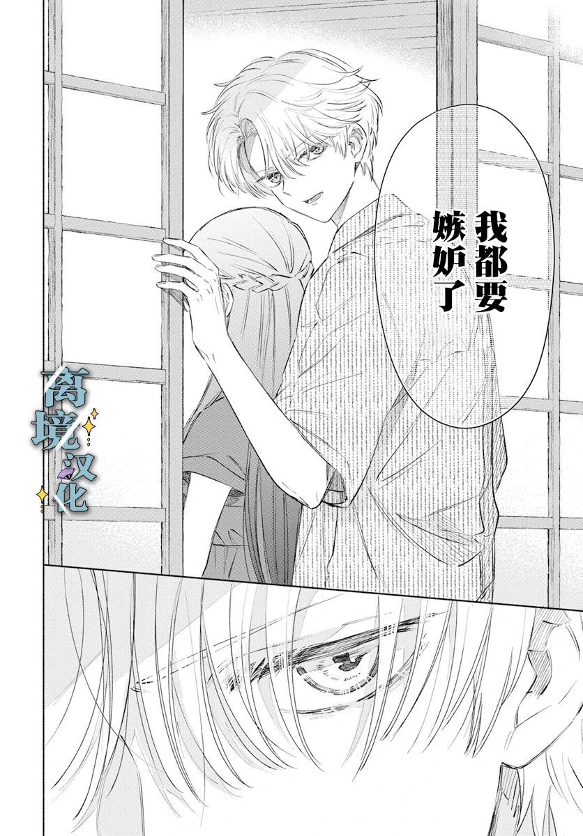 第4话 第20页