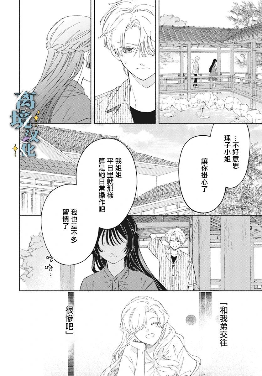 第4话 第22页