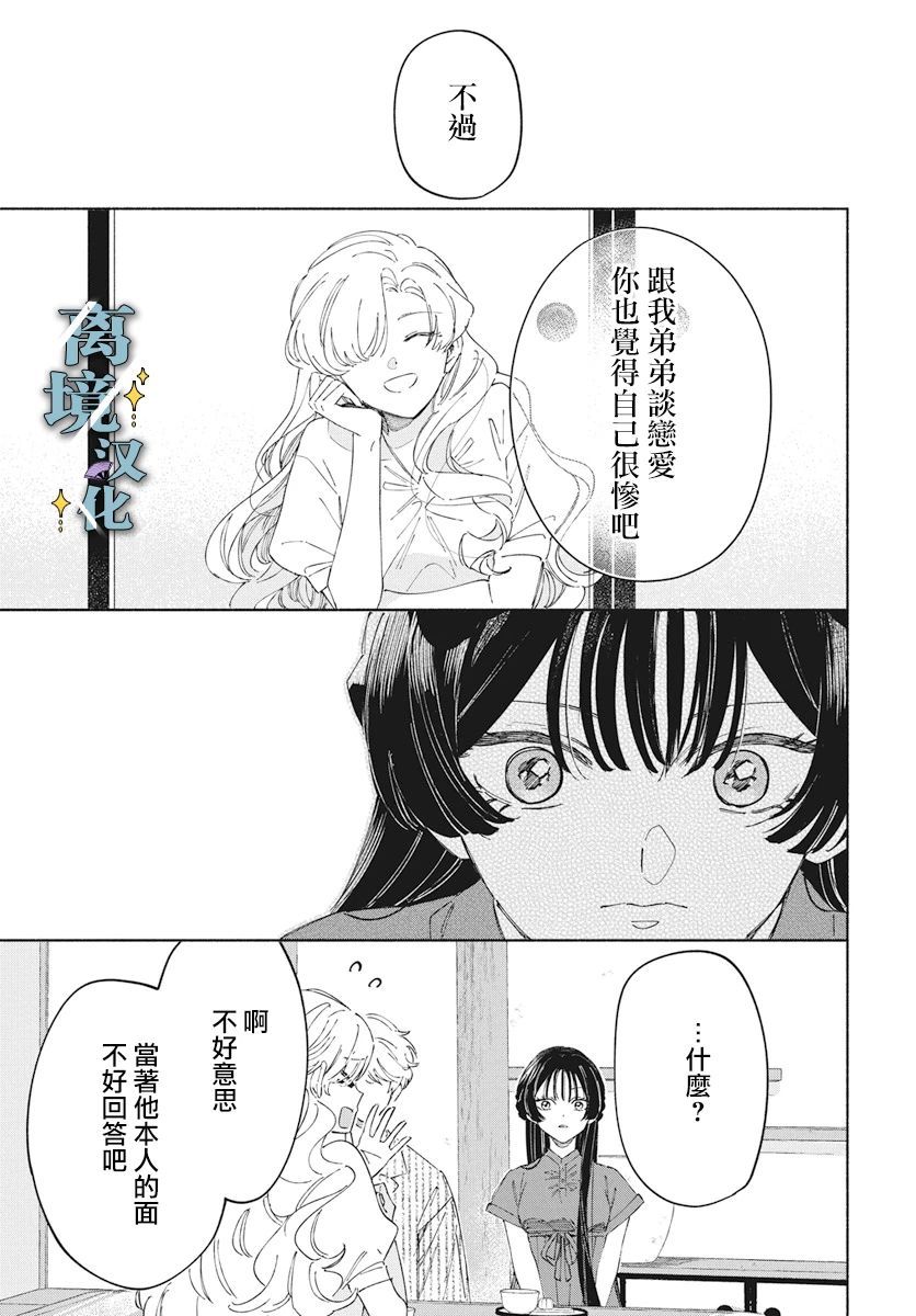 第4话 第11页