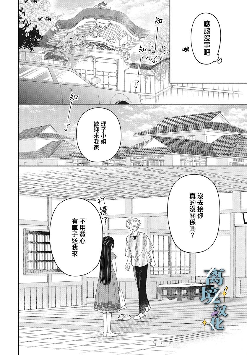 第4话 第4页