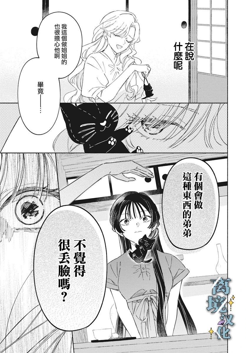 第4话 第13页