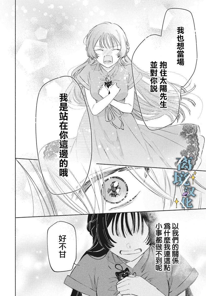 第4话 第26页