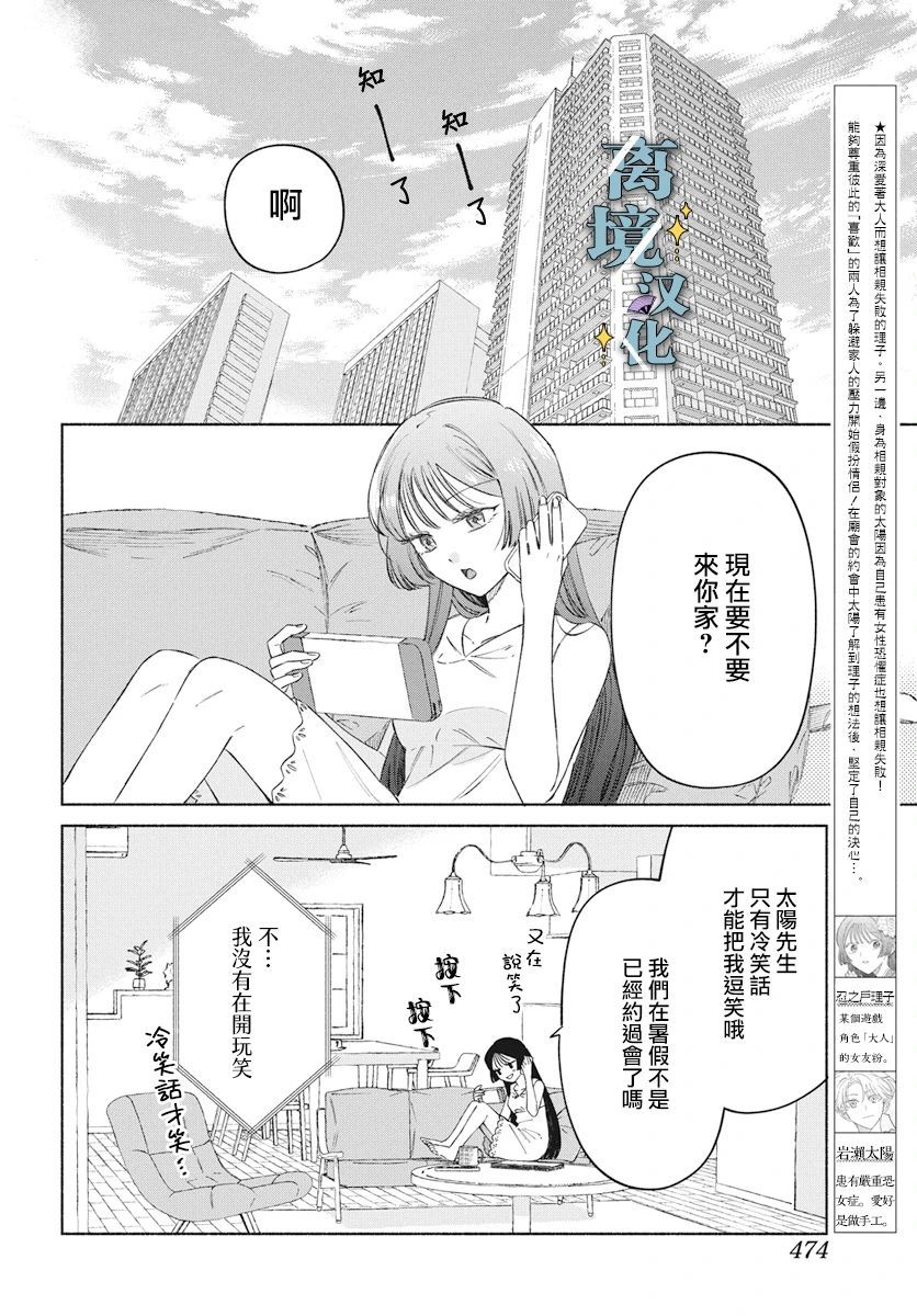 第4话 第2页