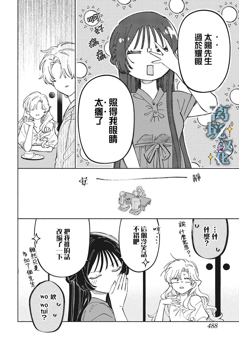 第4话 第16页