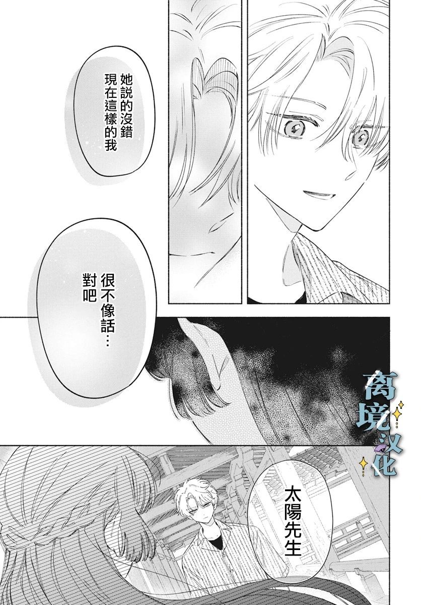 第4话 第23页