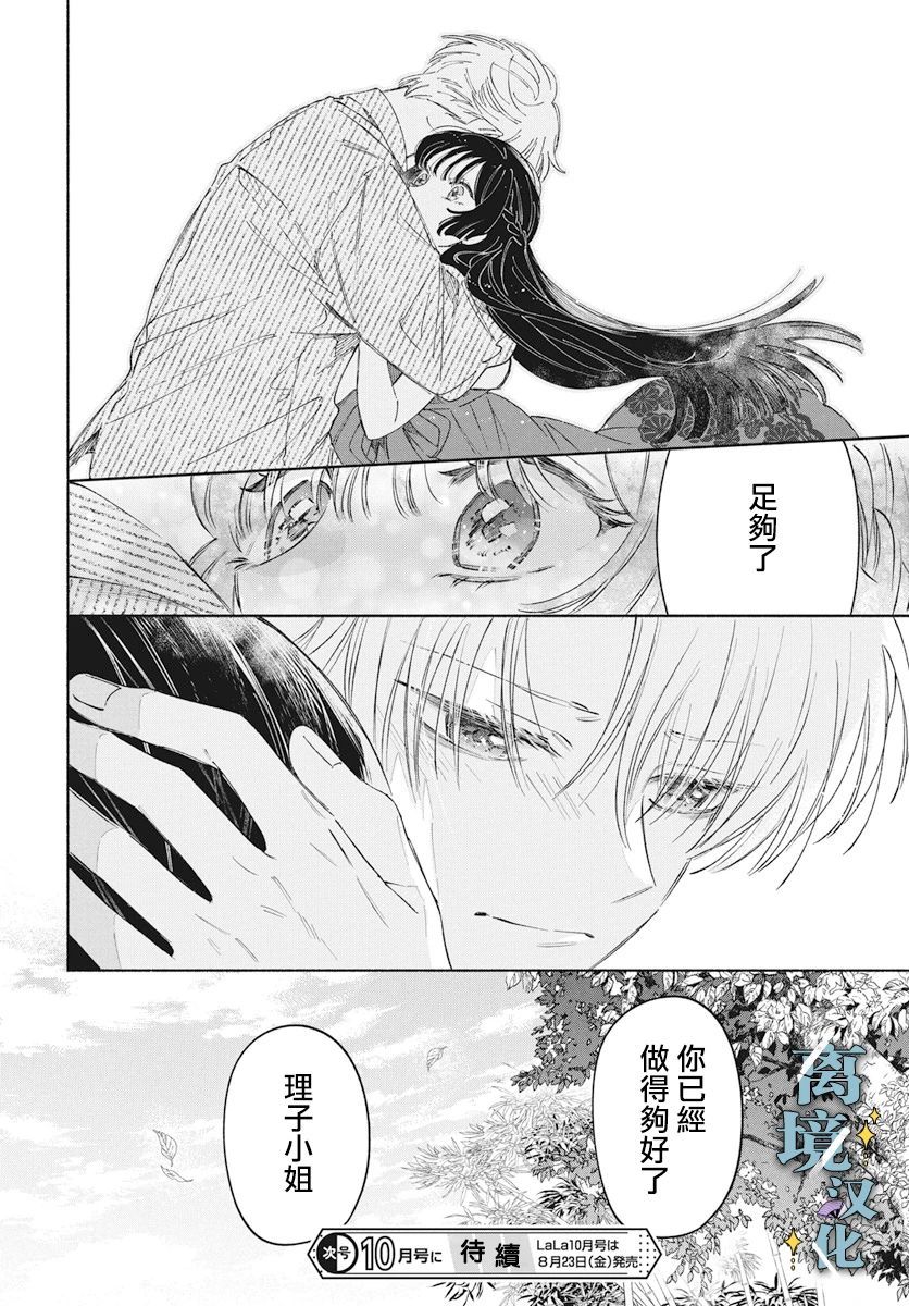 第4话 第28页