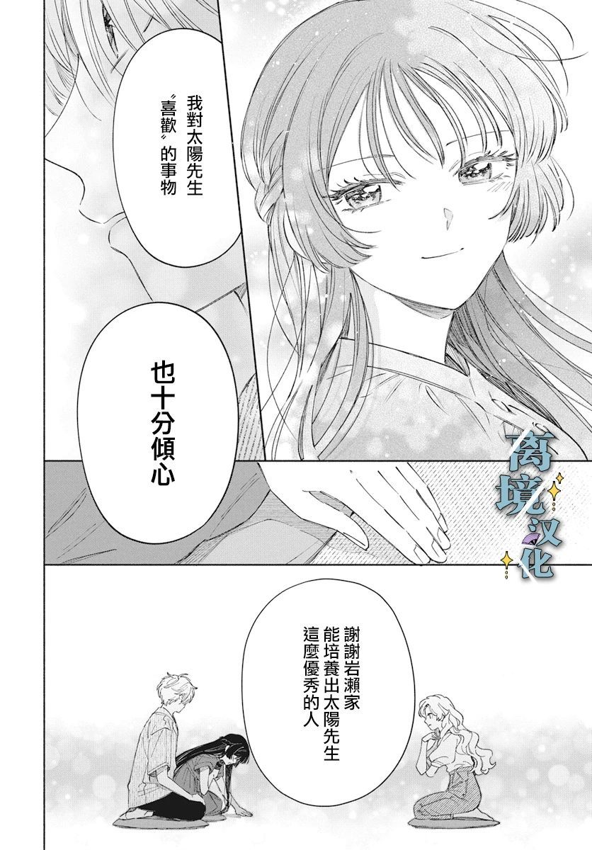 第4话 第18页