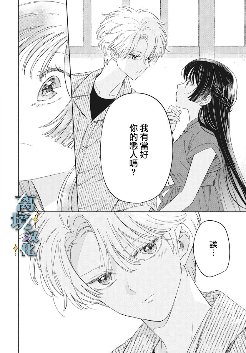 第4话 第6页