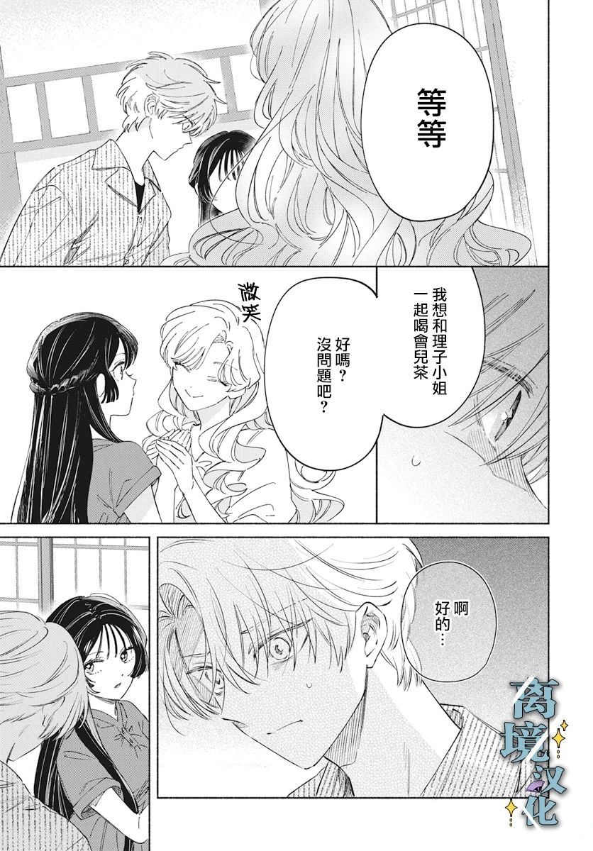 第4话 第9页