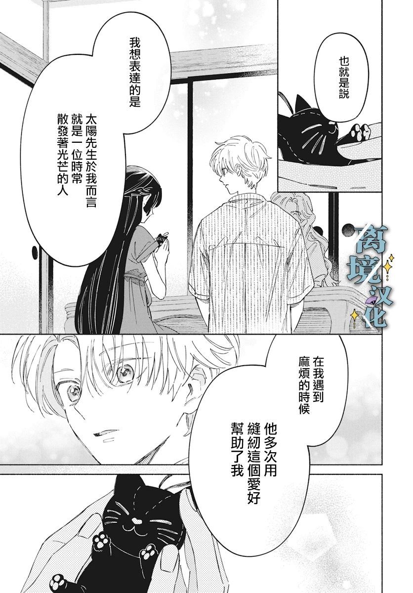 第4话 第17页