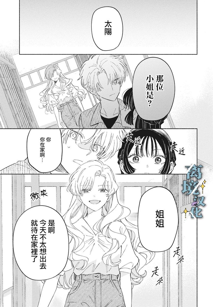 第4话 第7页
