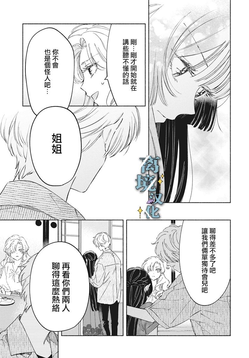 第4话 第19页