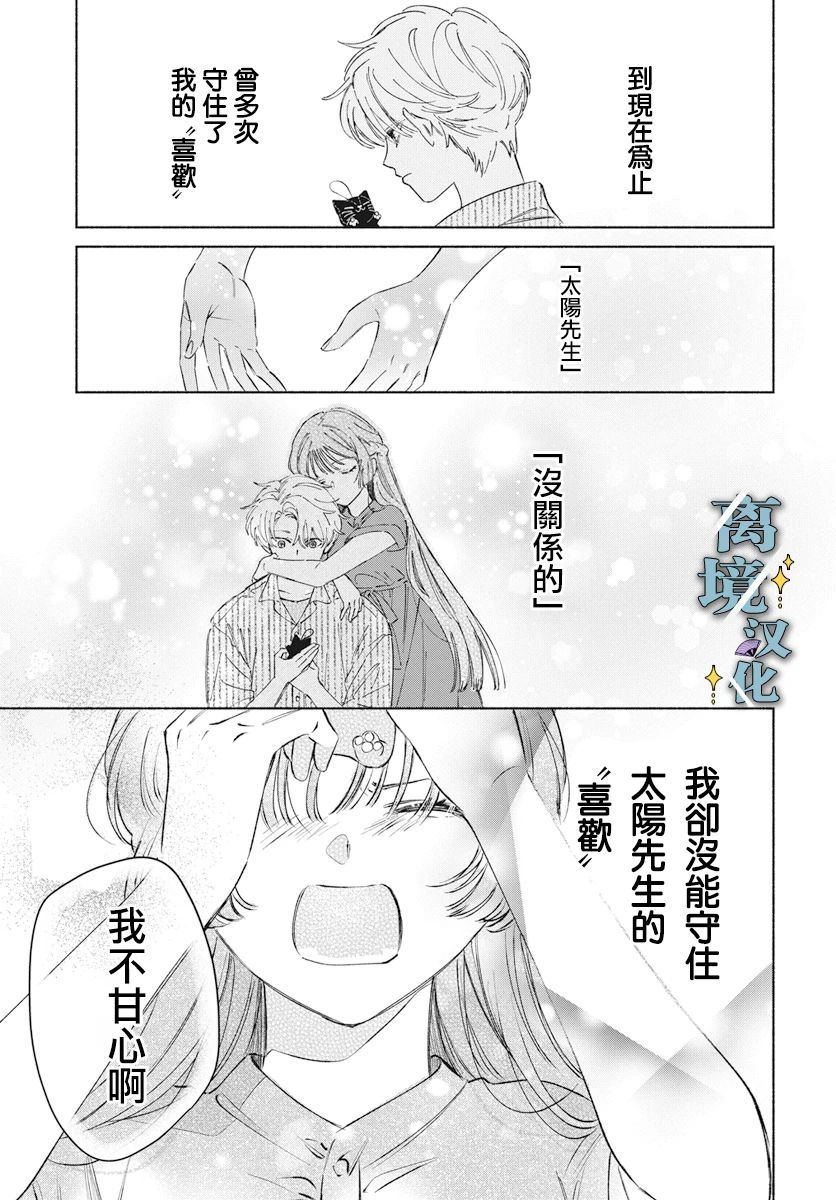 第4话 第27页